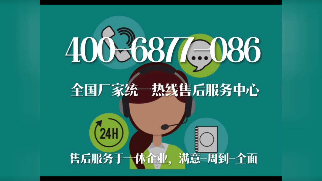 三星洗衣机48小时全国各市售后维修热线号码