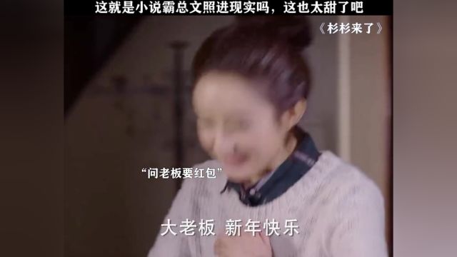 杉杉真的是甜妹天花板,有这样的女友我吵架都扇自己