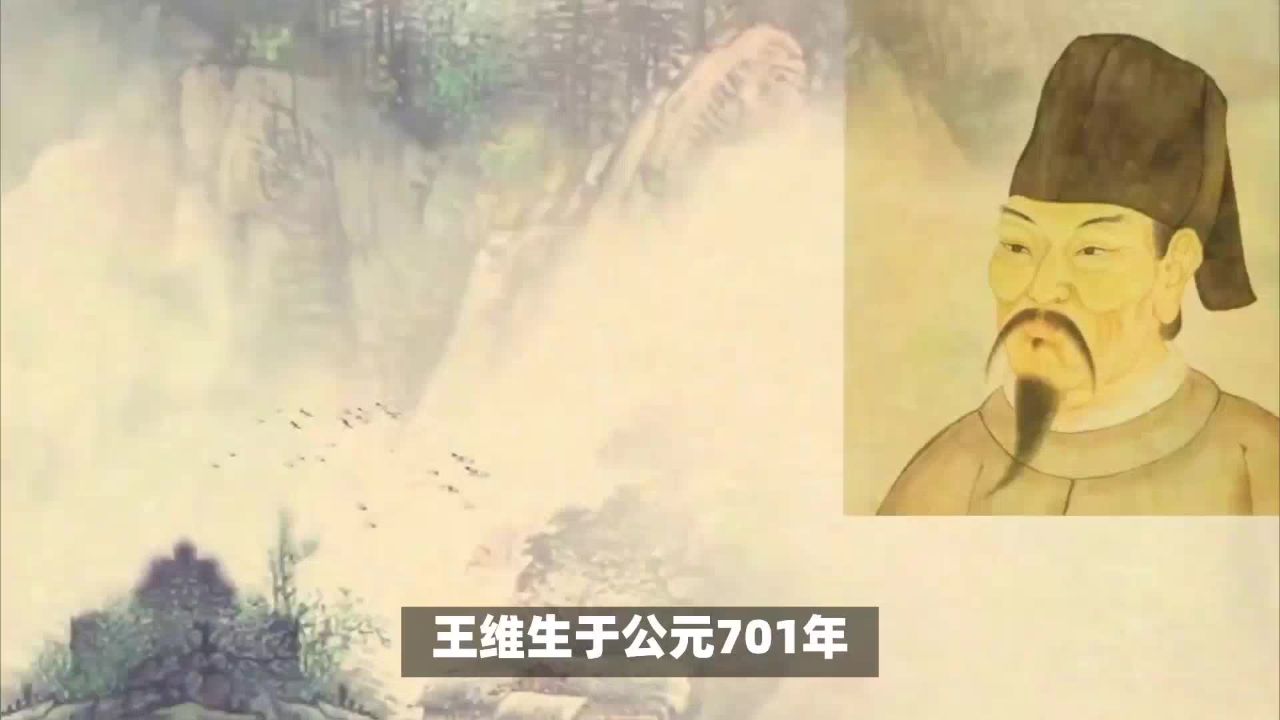 中国古代诗人介绍系列之王维_高清1080P在线观看平台_腾讯视频