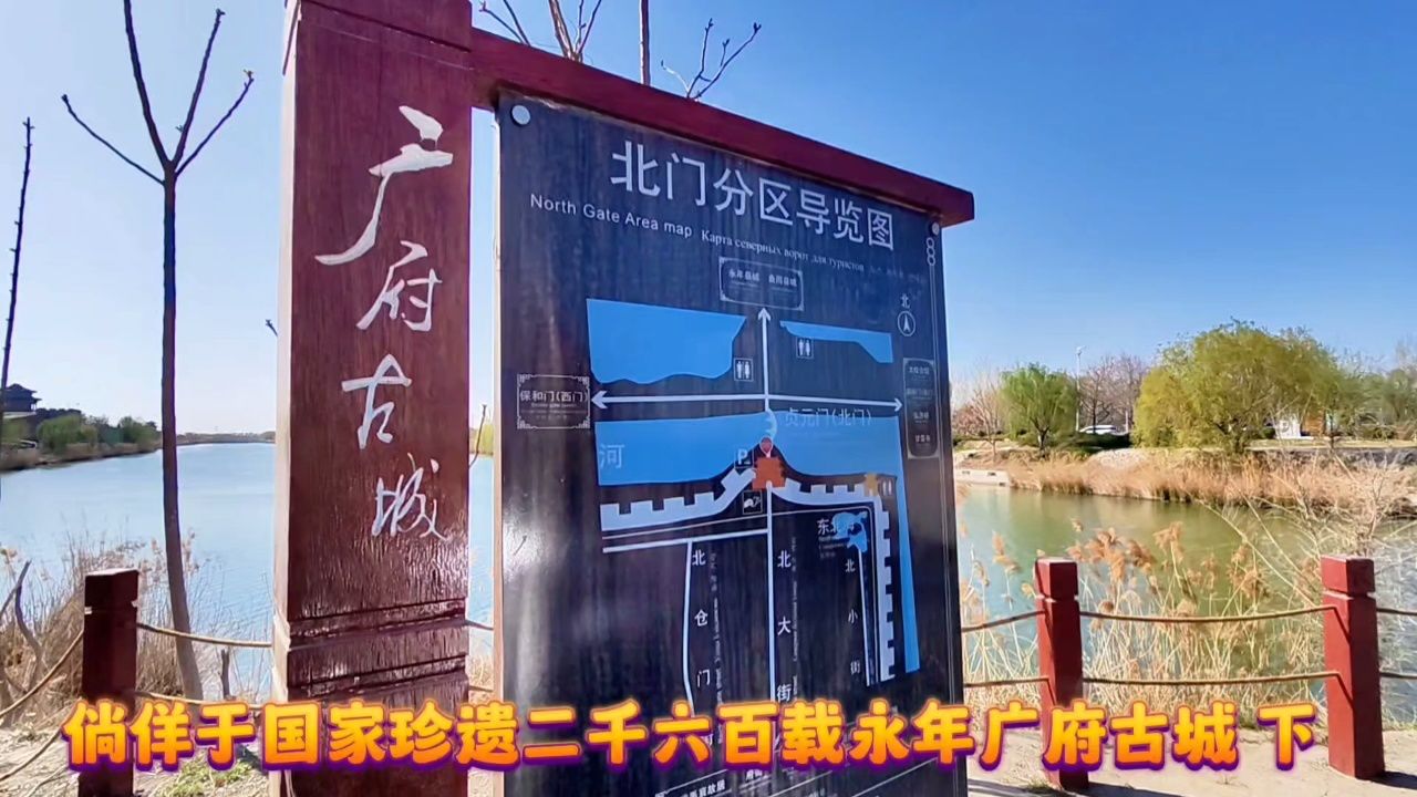 倘佯于国家珍遗二千六百载永年广府古城 下