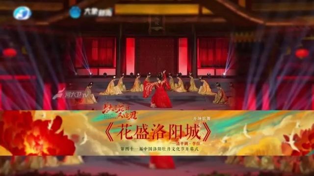 国风+新潮,AI+文化,看洛阳如何上演视听盛宴!