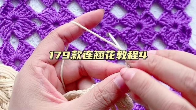 教程3#爱生活爱编织 #手工diy毛线编织 #钩针教程