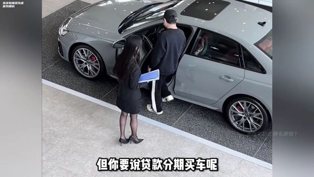 全款与贷款买车有什么区别?