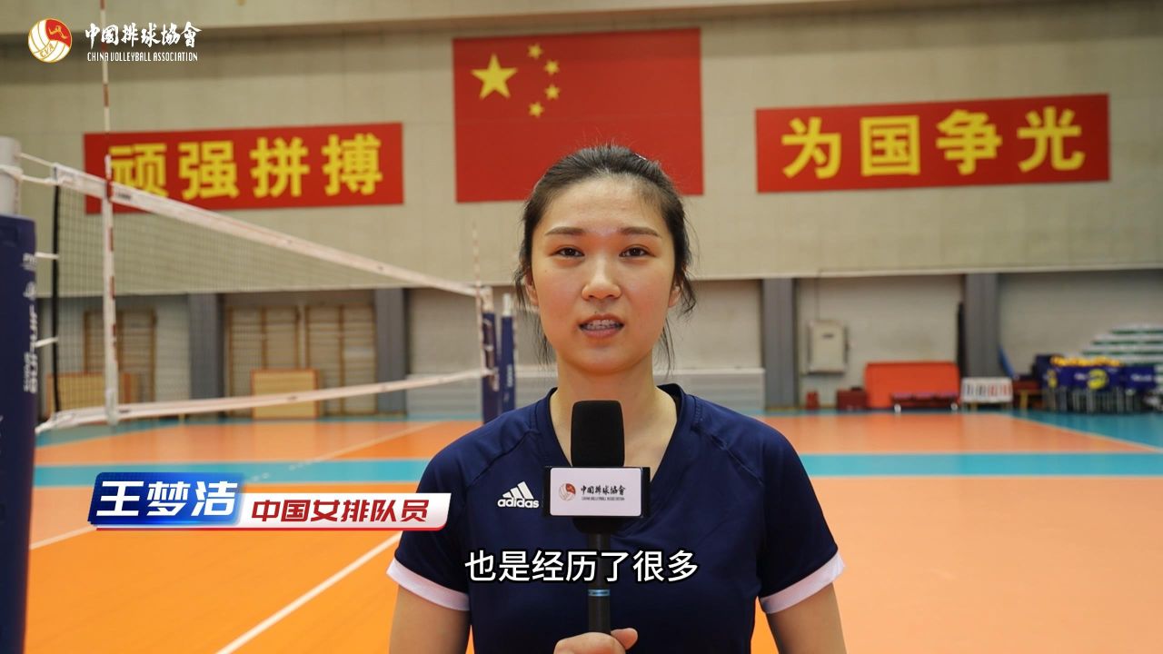 新一届中国女排集结备战,为梦想出发!王梦洁:"场上七个人缺一不可,踏