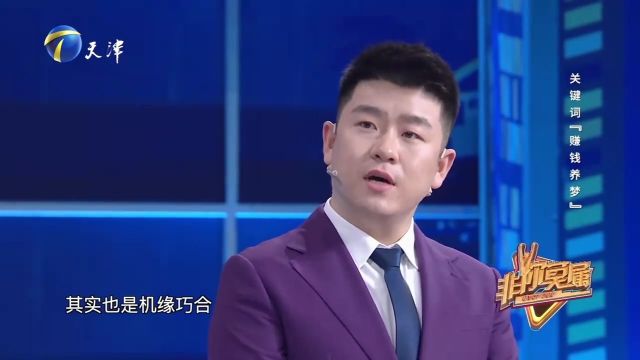 东北帅小伙有出息,干了件光宗耀祖的事,考上国内的高级学府