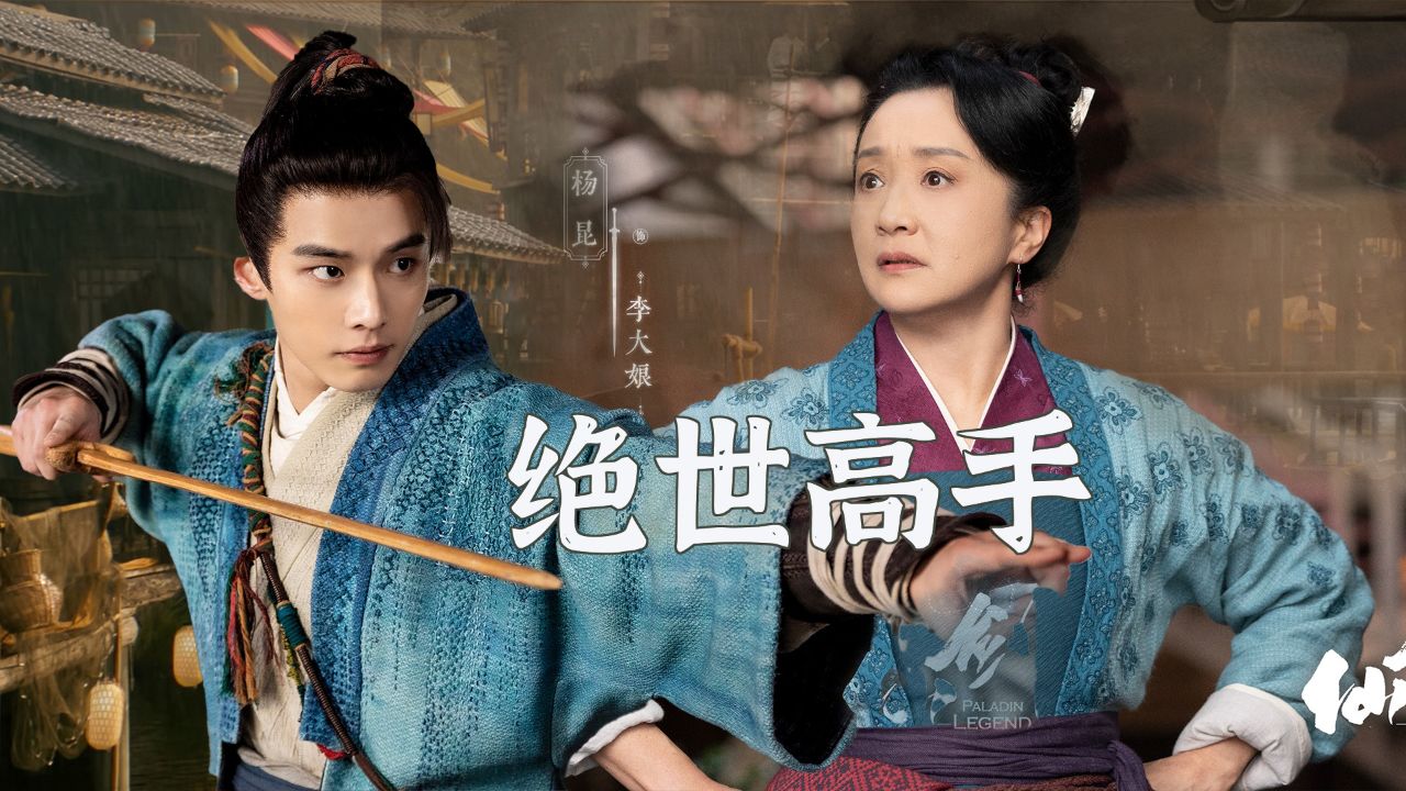 李逍遥惊呆了，爱敲锅的婶婶居然是绝世高手【又见逍遥】_高清1080P在线观看平台_腾讯视频