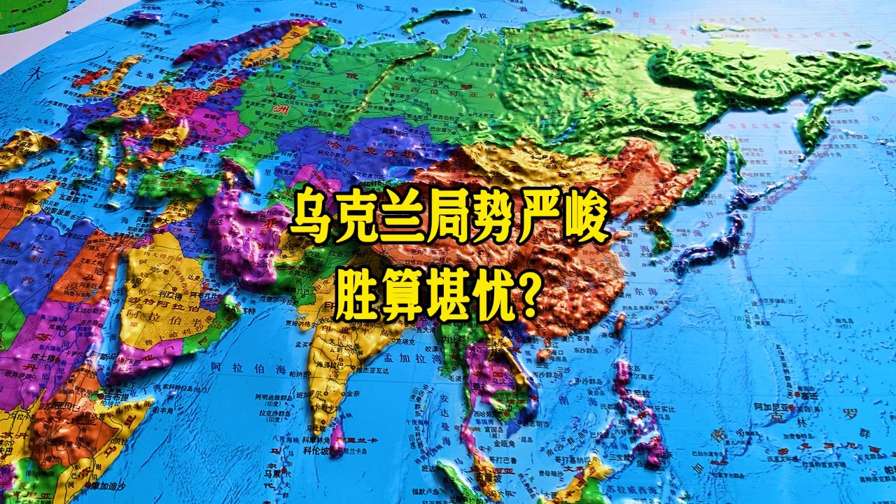 乌克兰局势地图2021图片