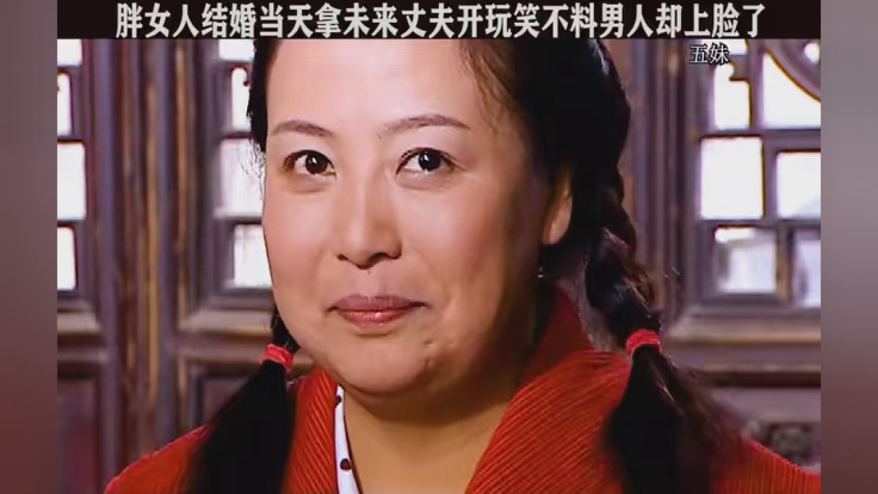 快嘴唠唠剧 #五妹