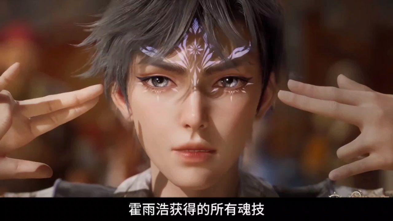 霍雨浩获得的所有魂技_高清1080P在线观看平台_腾讯视频