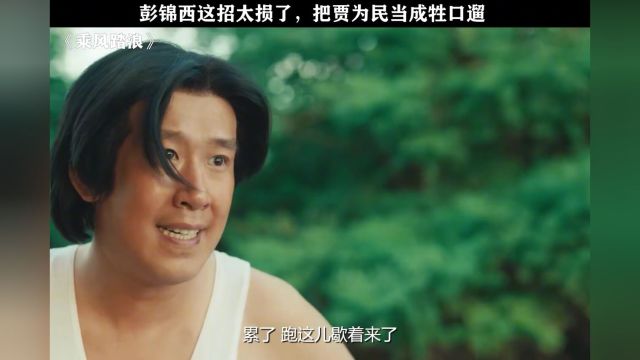 乘风踏浪乔杉于洋