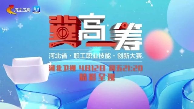 “冀”高一筹|河北省急诊护士职业技能创新大赛【省级医院赛道】决胜赛激烈来袭!