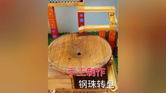 滚珠玩具