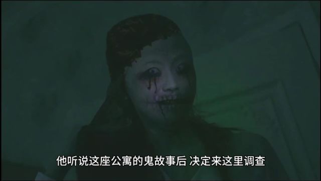 都市鬼故事3