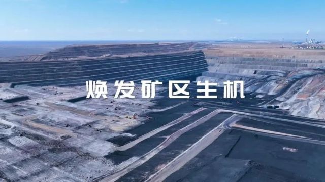 4.10见!2024首场新能源无人驾驶矿用车新品发布会官宣定档