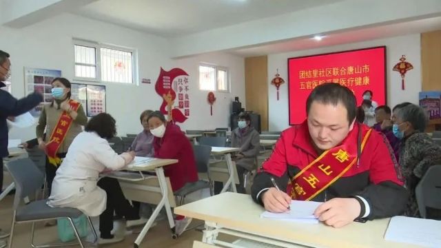 爱在社区 医疗健康志愿服务暖人心