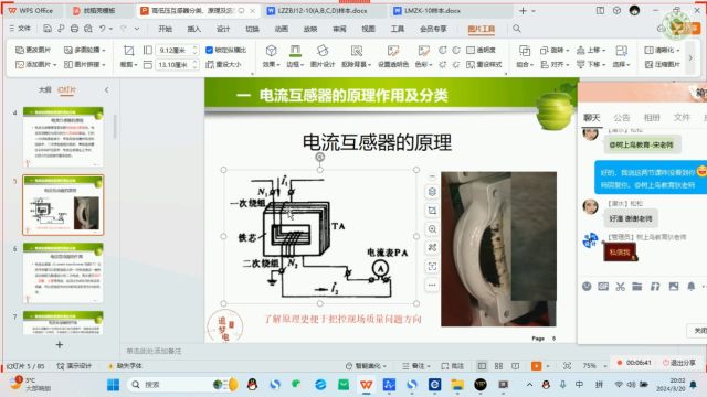 电流互感器的作用、功能、原理分析!