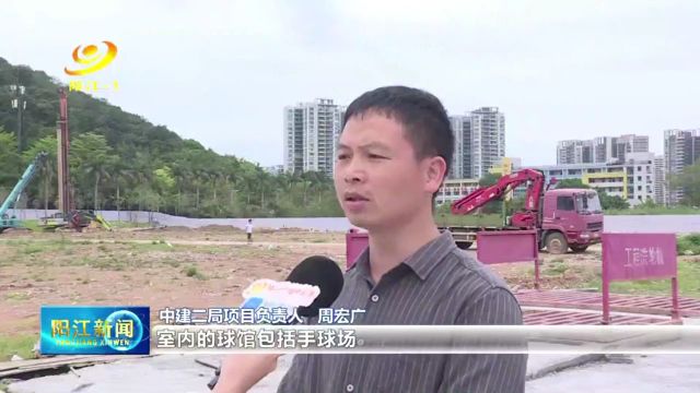 阳江市全民健身中心项目启动建设