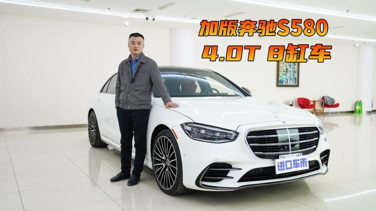 配置更高动力更强!这台奔驰s580给的太多了!