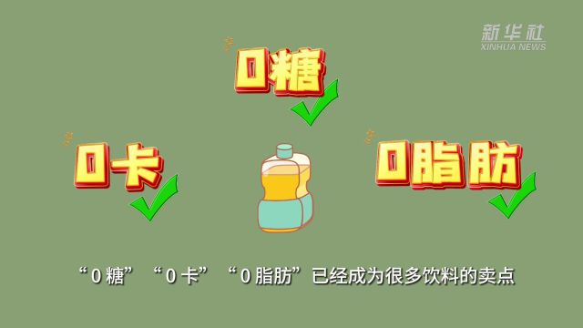 原创动画|饮料究竟怎么选?这份分级标识请查收!