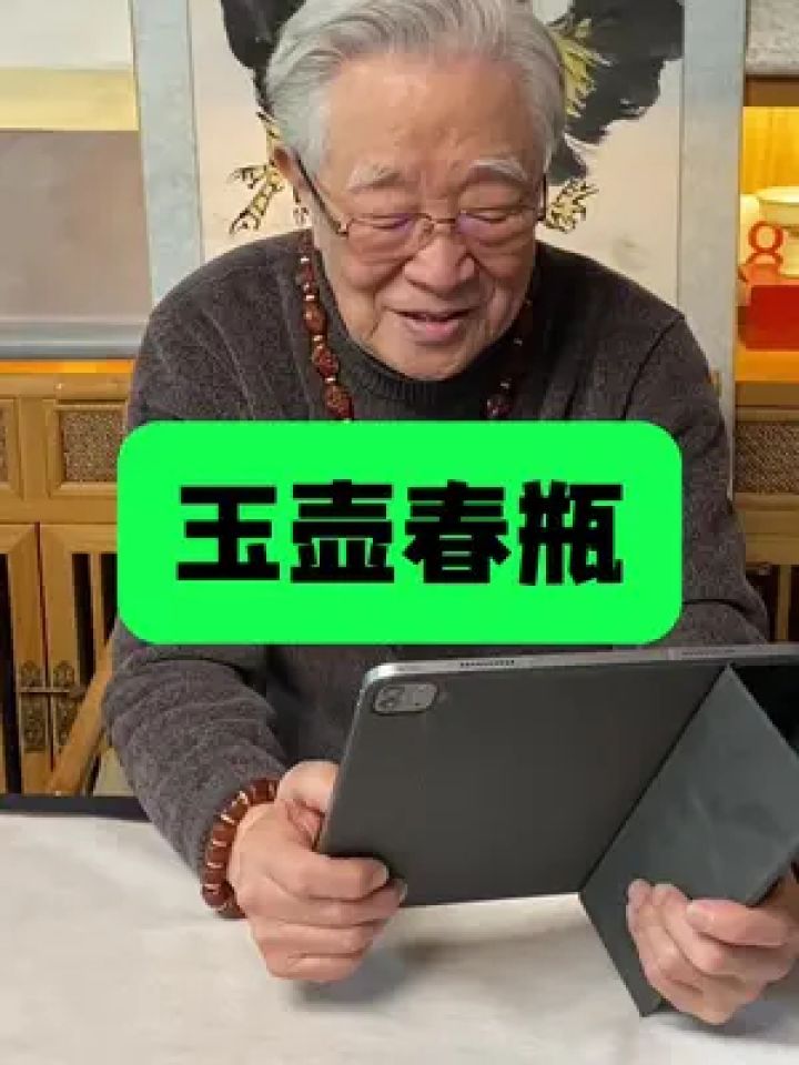 玉壶春瓶,图片鉴定,杨实老师鉴定评估 #鉴定 #古董 #鉴宝 #瓷器 #玉壶