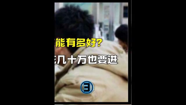 银行工作能有多好?为何很多人宁愿花费几十万,也要进银行工作科普银行 3