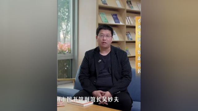 “阅见三门全城共读”之嘉宾荐读《人类群星闪耀时》⑤