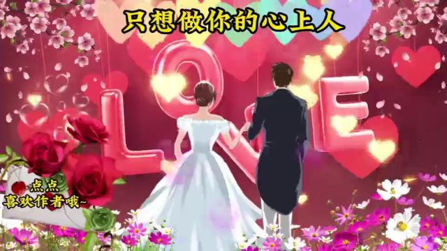 2118【立即查看】我的心在等待你的回应,别让我等太久!