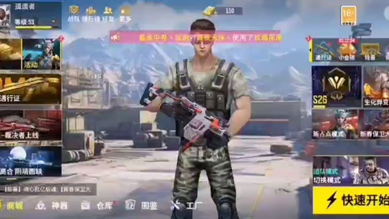全民枪神边境王者_高清1080P在线观看平台_腾讯视频
