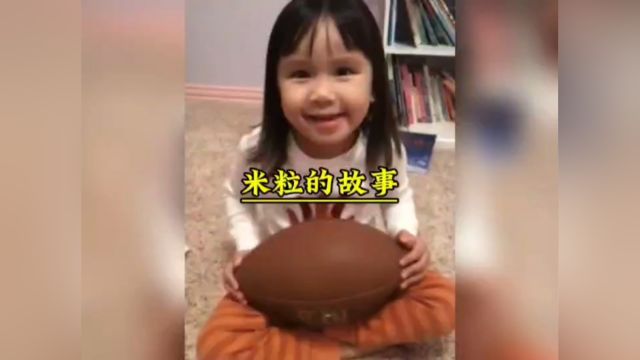 米粒的故事#亲子记录 #纪录片