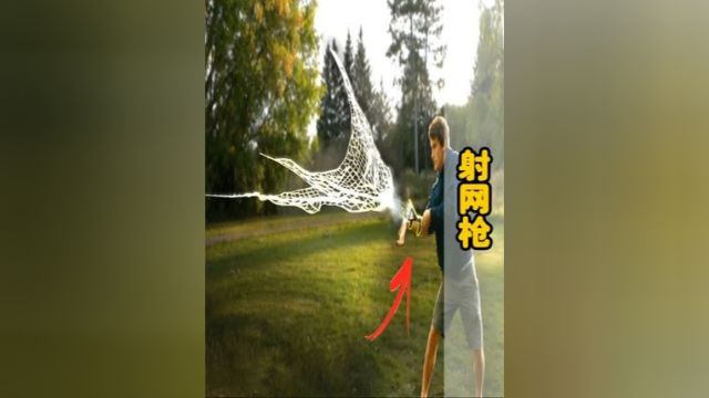 什么是射网枪?发射瞬间释放大网,让歹徒失去行动能力