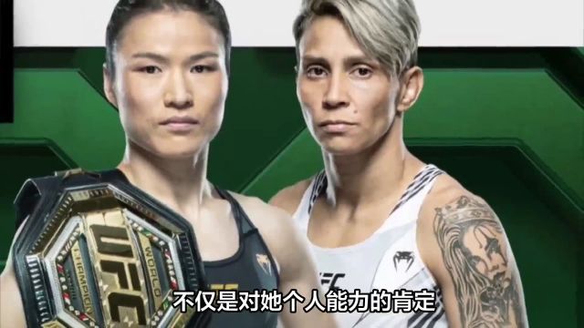 张伟丽坚韧拼搏,成功卫冕UFC金腰带,展现中国格斗风采