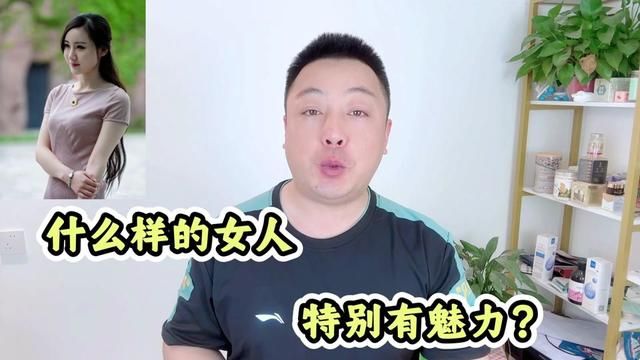 什么样的女人特别有魅力?6大特质塑造完美自我