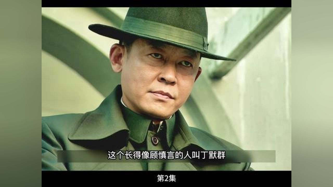 进步学生想要刺杀大汉奸丁默群 却屡次失败 #影视解说 #旗袍 #谍战剧