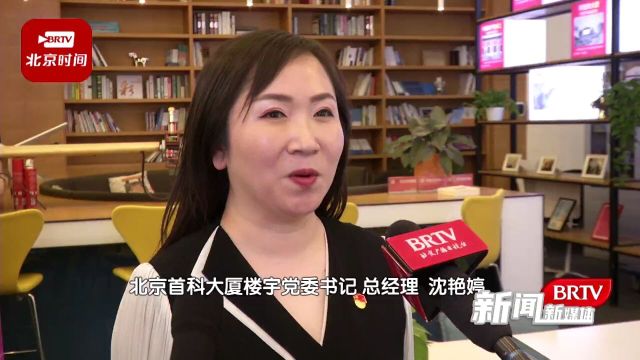 丰台区促进文化产业“九条”发布