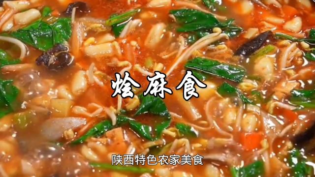 陕西特色面食,七彩烩麻食,热乎乎的来一碗,再出一身汗特别舒坦