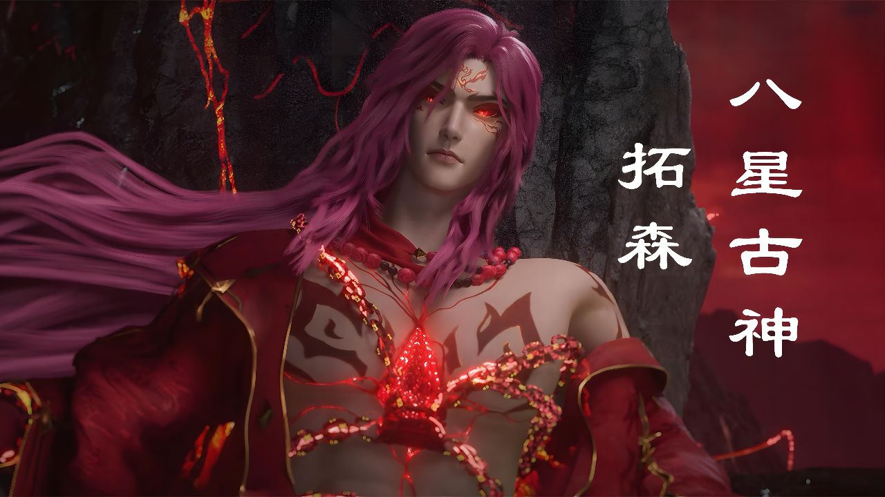 《仙逆》古神之战,超级强者拓森正式上线