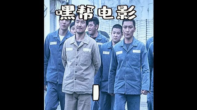 第一集推荐十部超精彩的韩国嘿帮题材的电影. #韩国电影 #推荐电影 #精彩电影