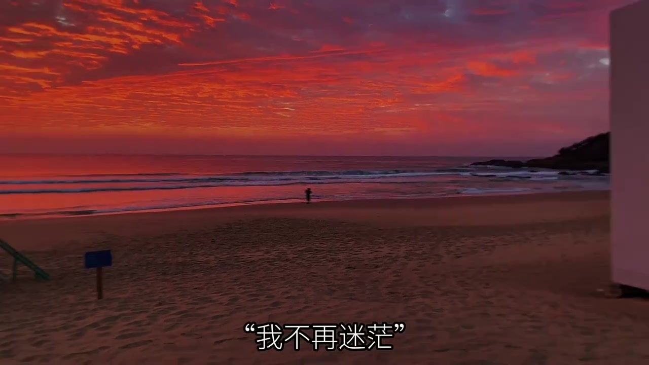 只因你从未离去 #云海