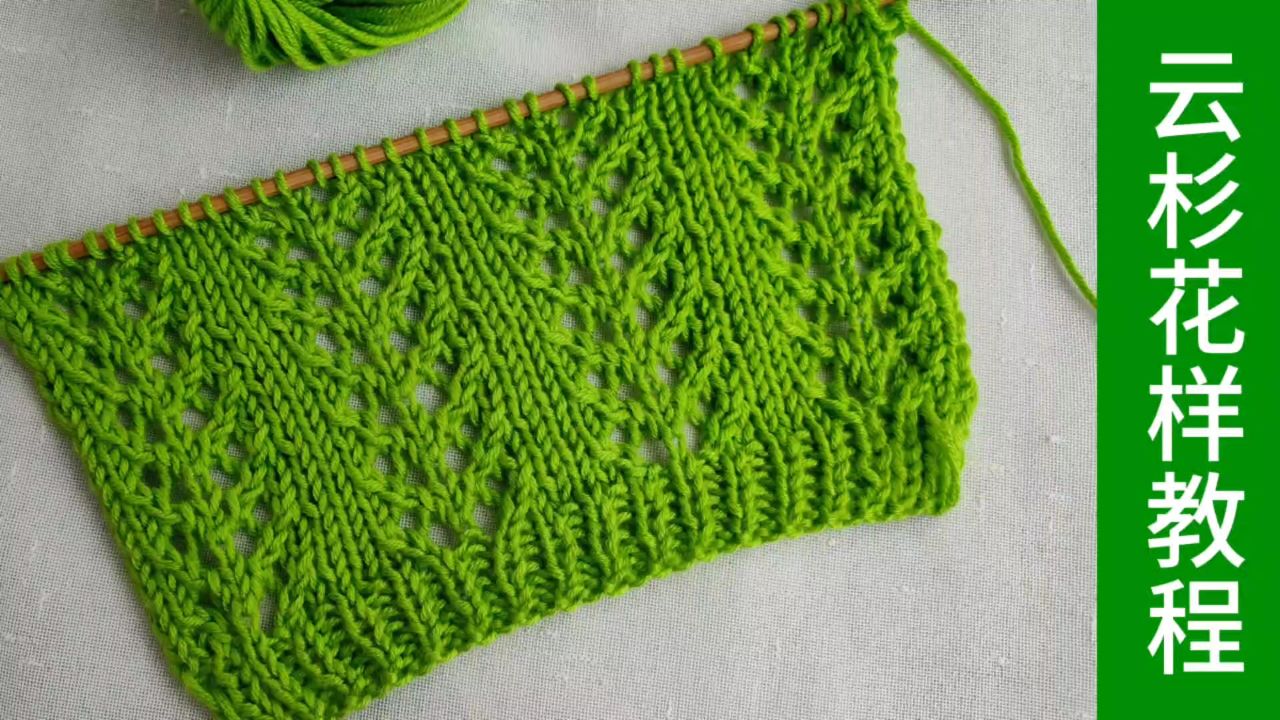 云杉花样的编织方法,编织男女背心马甲或者女士套头衫都好看