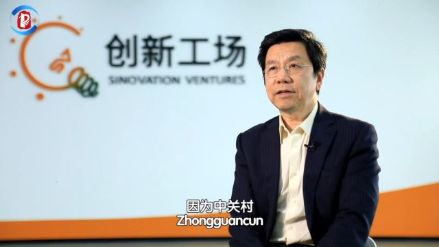 “我与中关村论坛2024”系列视频