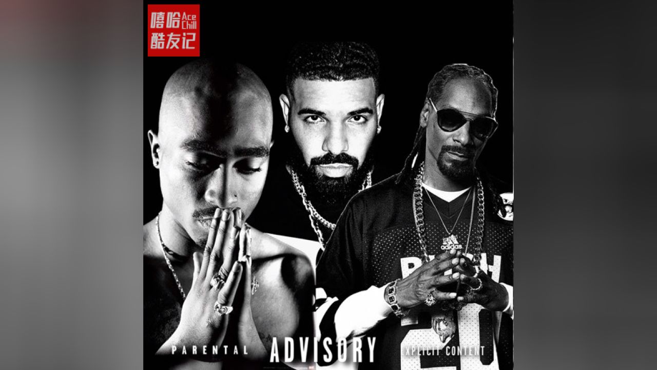 drake x 2pac x 狗爷 三巨头diss手撕喇嘛
