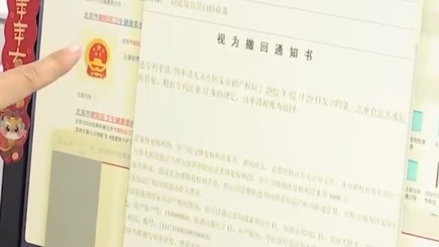 记者调查:所谓自体丰胸技术属无效专利