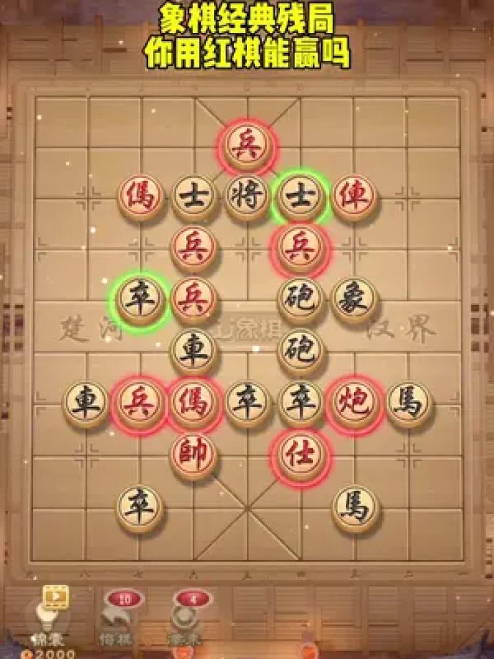 象棋残局 #中国象棋 #jj象棋小游戏 #你能破解吗 #益智游戏