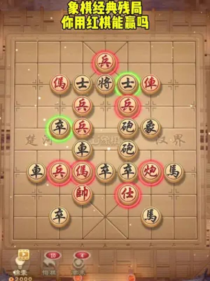 JJ象棋残局22关图图片