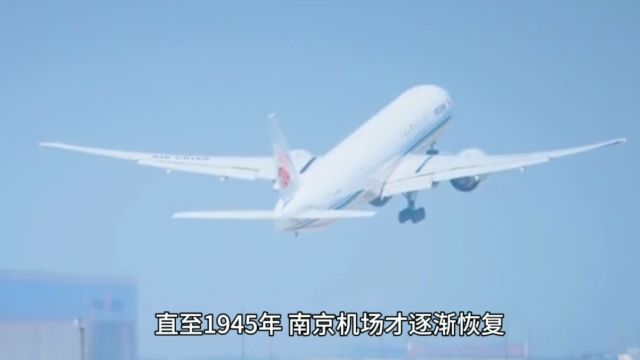 南京航空历史辉煌,先后建了13个航空机场,中国最早兴办民航机场