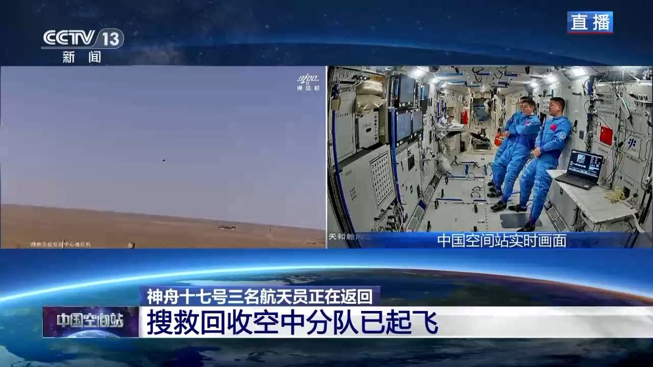 全程直击丨神十七返回舱与推进舱成功分离_高清1080P在线观看平台_腾讯视频