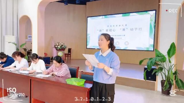 淮安市福州路幼儿园 保育员技能比赛