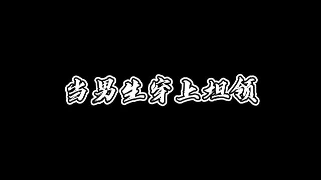 解锁披帛的新用法哈哈哈哈哈哈#汉服