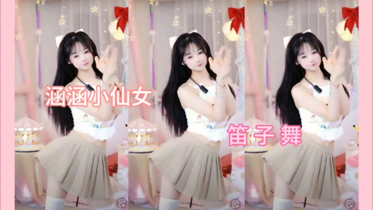 涵涵小仙女可爱笛子舞
