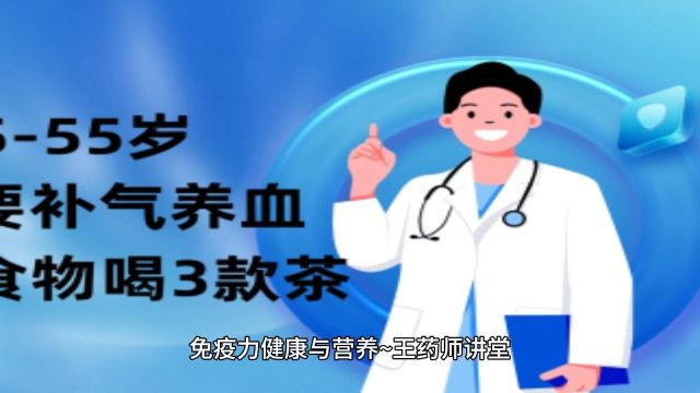 亿嘉安康大学堂:免疫力健康与营养